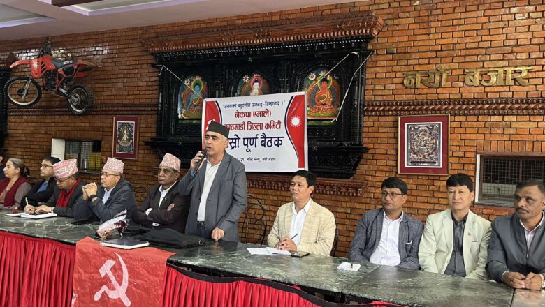 उपनिर्वाचन उम्मेदवार छनौटमा सर्वसम्मति : एमालेको एकताबद्ध सन्देश,तलदेखि माथिसम्म छैन विमति
