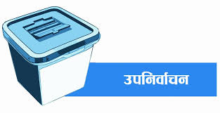एमालेले बागमतीका ७ पदमा टुंग्यायो उम्मेदवार