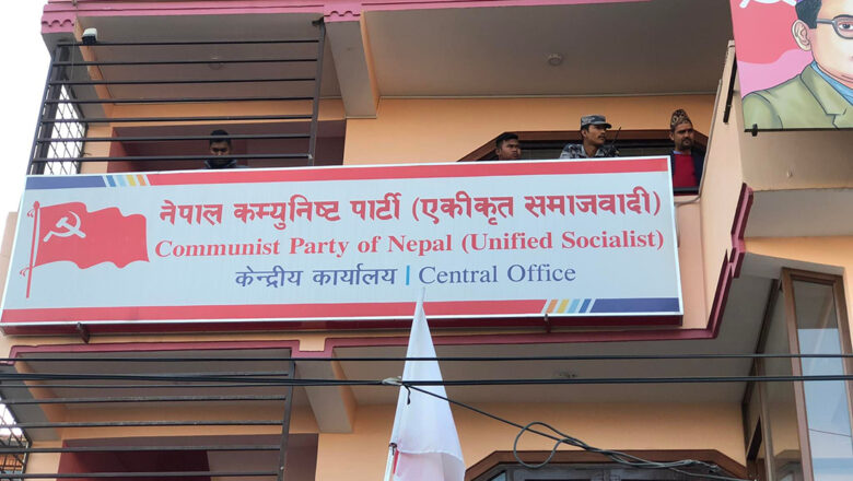 एकीकृत समाजवादीले नेताहरूको जिम्मेवारी टुङ्ग्यायो