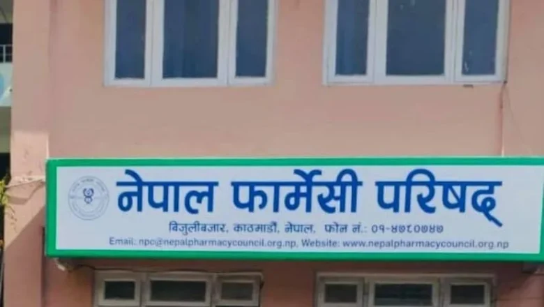 अबदेखि ‘फर्मासिष्ट’ले अनिवार्य सेतो ‘एप्रोन’ लगाउनुपर्ने