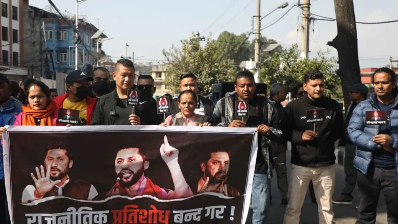 माइतीघरमा रास्वपा नेता कार्यकर्ताको प्रदर्शन