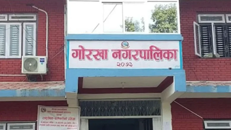 गोरखा नगरपालिकाद्वारा ‘जन्मदेखि मृत्यु संस्कारसम्म’ सेवा