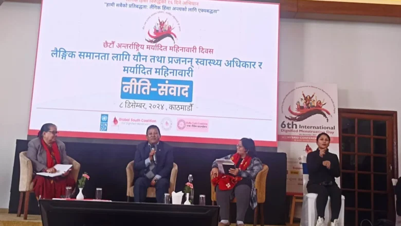 हिंसा अन्त्य गर्न मर्यादित महिनावारी दिवस मनाइयो