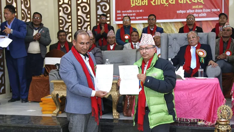 माओवादी केन्द्र र नेसपानिकट शिक्षक संगठनबिच एकता घोषणा
