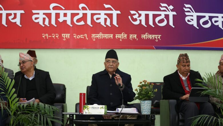 एमाले केन्द्रीय कमिटी बैठक लम्बिने