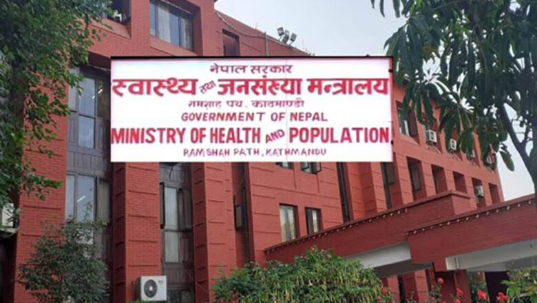 स्वास्थ्य मन्त्रालयद्वार बिरामी प्रेषण निर्देशिका जारी
