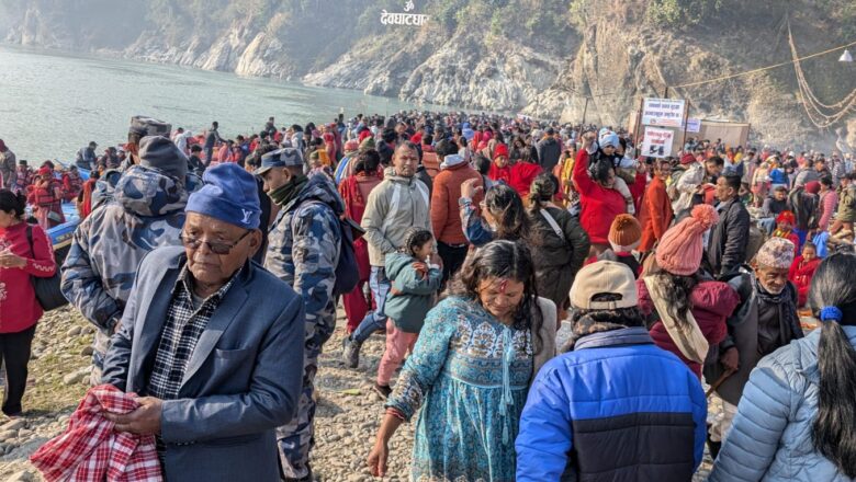 माघे सङ्क्रान्ति मेलामा देवघाटधाम स्नान गर्ने तीर्थालुहरुको घुइँचो