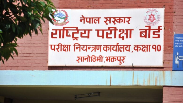 एसईई परीक्षा तालिका सार्वजनिक