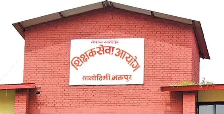 शिक्षक सेवा आयोगले माग्यो ३६७ मावि तहका शिक्षकको लागि आवेदन