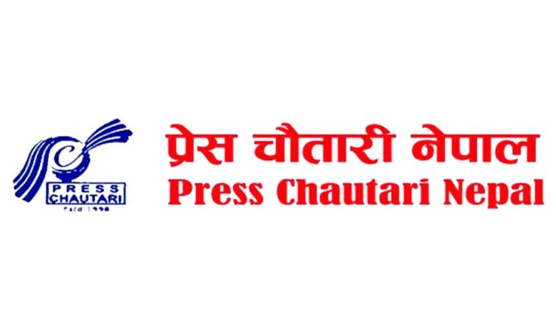 प्रेस चौतारी नेपालको १० औं राष्ट्रिय महाधिवेशन सर्‍यो,अब कहिले र कहाँ ?
