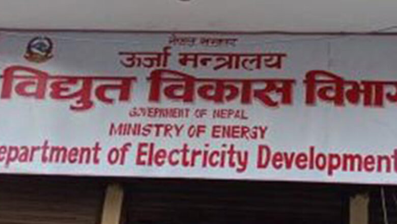 सौर्य ऊर्जा विकासका लागि कार्यविधि संशोधन