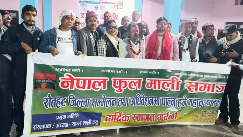 नेपाल फुल माली संघ राैतहटको अध्यक्षमा पुन: मोहन माली चयन