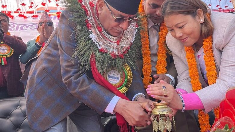 प्रचण्डद्वारा गुल्मीमा हेलिप्याड र पिस पार्कको उद्घाटन