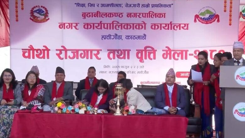 बुनपाको चौथो रोजगार तथा वृत्ति मेला अवलोकन गर्ने युवाहरुको घुँइचो,छुटेकाहरुबाट भोलि पनि आवेदन संकलन गरिने (फोटो फिचरसहित)