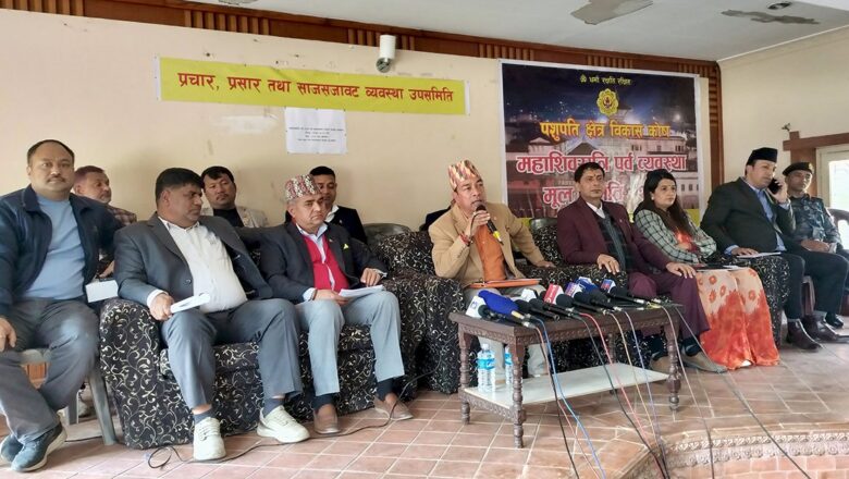 महाशिवरात्रि मेलाको तयारी पूरा