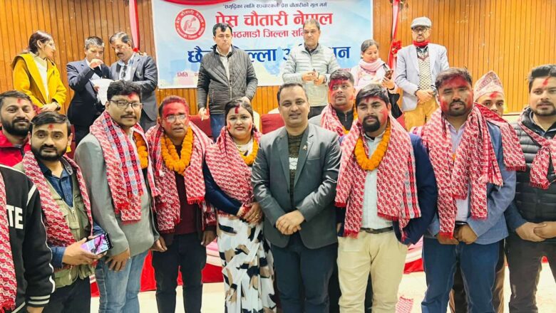 प्रेस चौतारी काठमाडौंको अध्यक्षमा लक्ष्मण शर्मा