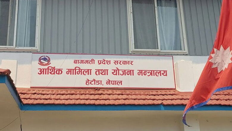 बागमती प्रदेश सरकारको २५ प्रतिशत मात्र बजेट खर्च