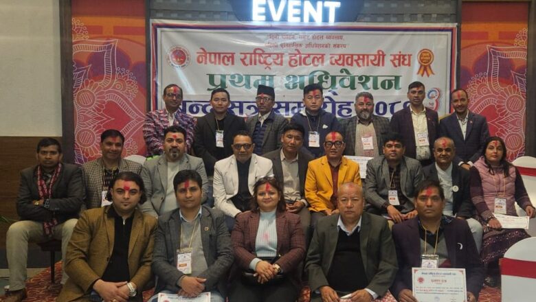 नेपाल राष्ट्रिय होटल व्यवसायी संघको अध्यक्षमा पदम योङहाङ लिम्बू पुनः निर्वाचित