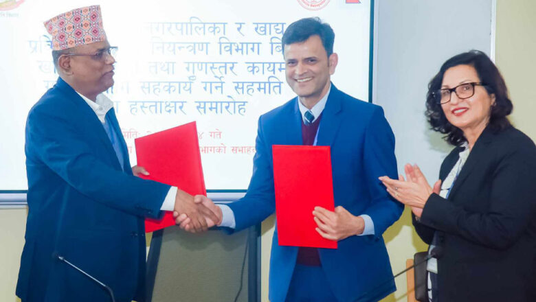 महानगरपालिका र गुणस्तर विभागबीच सहमति पत्रमा हस्ताक्षर