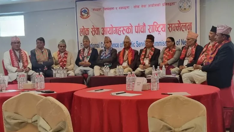 लोक सेवा आयोगहरूको पाँचौँ राष्ट्रिय सम्मेलनस् योग्यता, निष्पक्षता र स्वच्छता कायम राख्ने प्रतिबद्धता