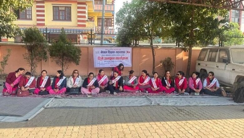 नेपाल शिक्षक महासङ्घले सुरु गर्‍यो रिले अनसन