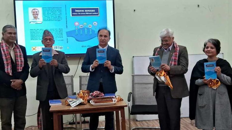 प्राध्यापक खरेलको नयाँ पुस्तक सार्वजनिक