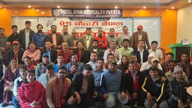 प्रेस चौतारी नेपाल सुदूरपश्चिमको अध्यक्षमा नरेन्द्र कार्की निर्वाचित