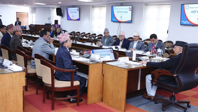 प्रधानमन्त्रीको अध्यक्षतामा पोखरा स्वास्थ्य विज्ञान प्रतिष्ठानको नवौँ सभा बैठक