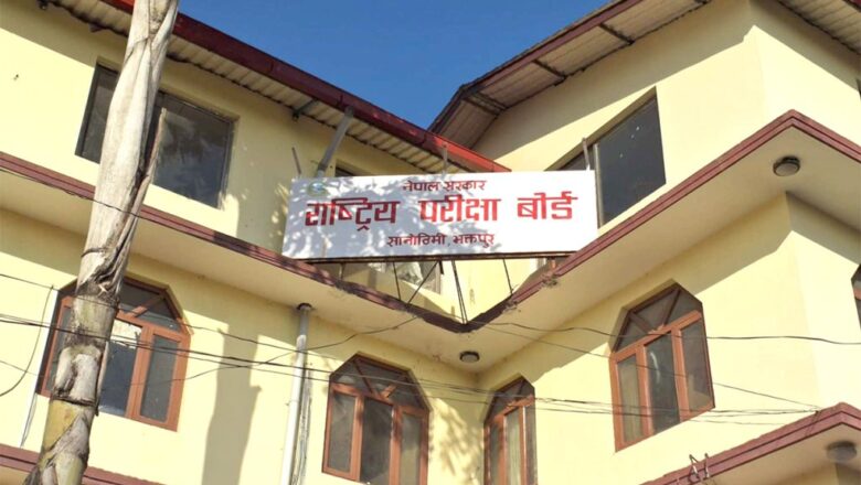 राष्ट्रिय परीक्षा बोर्डले भन्यो : १२ को परीक्षा सरेको छैन, हल्लाको पछि नलाग्नू