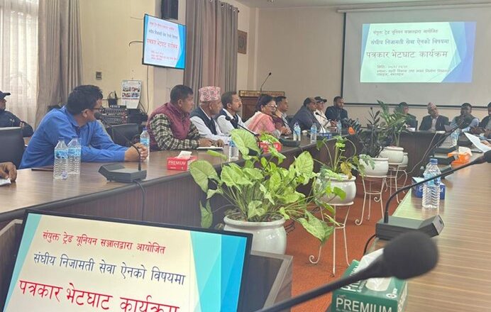 निजामती कर्मचारीद्धारा आन्दोलनको घोषणा,संघीय निजामती ऐन तत्कालै जारी गर्न माग