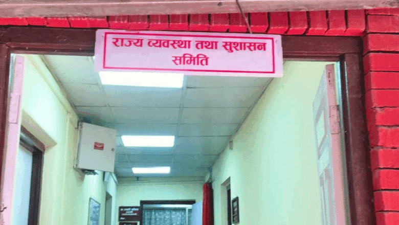 राज्य व्यवस्था समितिलाई ट्रेड युनियनको निरन्तर दबाब