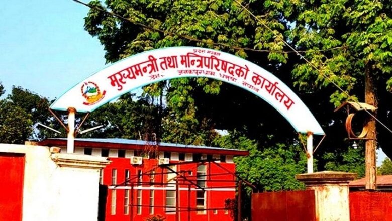 मधेस प्रदेशमा आज सार्वजनिक बिदा