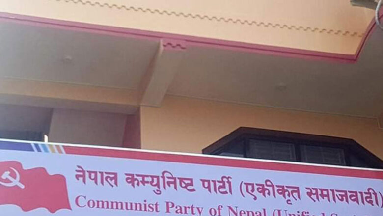 नेकपा एसद्वारा शिक्षकका समस्या समाधान गर्न आग्रह