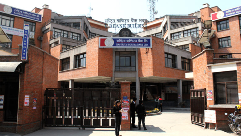 राष्ट्रिय वाणिज्य बैंकको ऋणपत्र आजदेखि बिक्री हुने