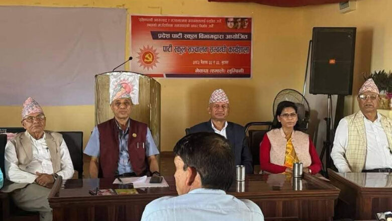 एमालेले स्थायी स्कुल सञ्चालन गर्ने