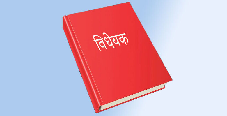 शिक्षा विधेयक अन्तिम चरणमा