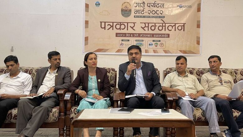 आजदेखि पोखरामा होमस्टे मार्ट