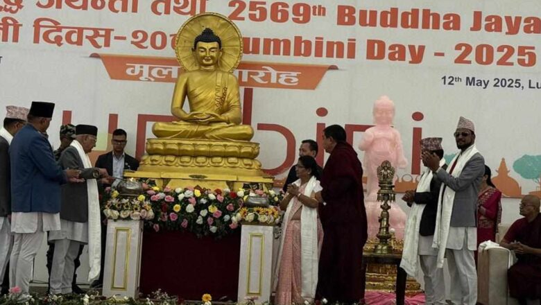 लुम्बिनीमा सुरु भयो बुद्ध जयन्ती समारोह, प्रधानमन्त्रीद्वारा उद्घाटन