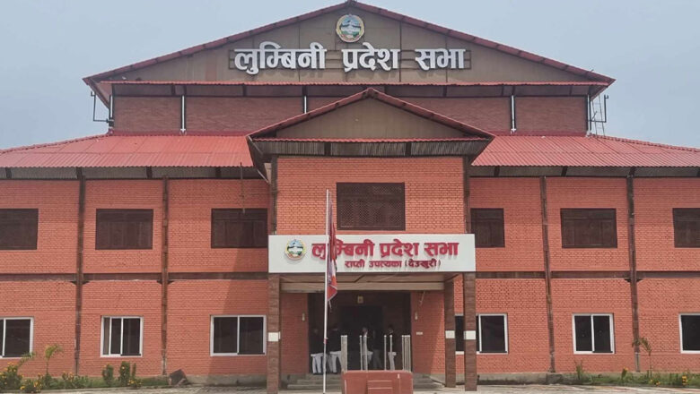 लुम्बिनी प्रदेशले आज ल्याउँदै नीति तथा कार्यक्रम