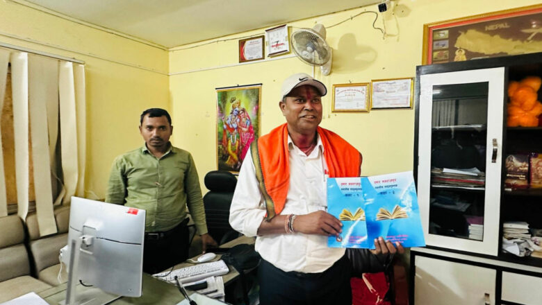 नवराजपुरमा मैथिली भाषाको पाठ्यपुस्तक लागू