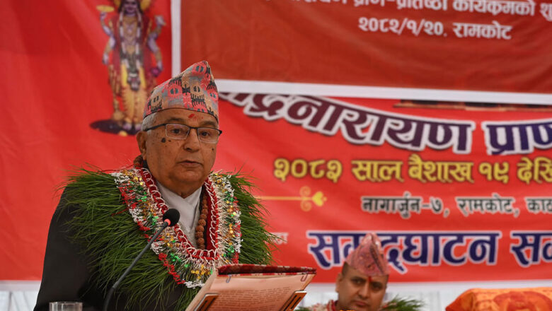विश्वमा आपसी मित्रता, प्रेम र सद्भाव जागृत गराउन आवश्यक छ : राष्ट्रपति पौडेल