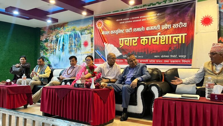 नेकपा (एमाले) बागमती प्रदेशस्तरीय प्रचार सञ्जाल गठन,राष्ट्रिय हितमा डिजिटल प्रचारको स्पष्ट कार्यदिशा तय