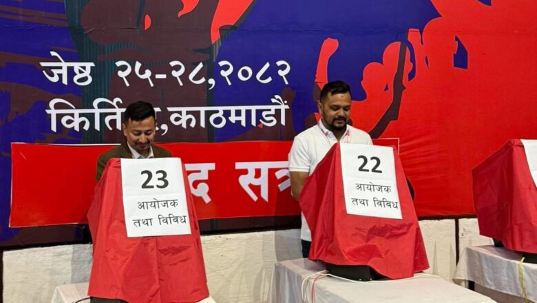 अनेरास्ववियुको नयाँ नेतृत्व चयनका लागि मतदान सुरु, आजै नतिजा आउने