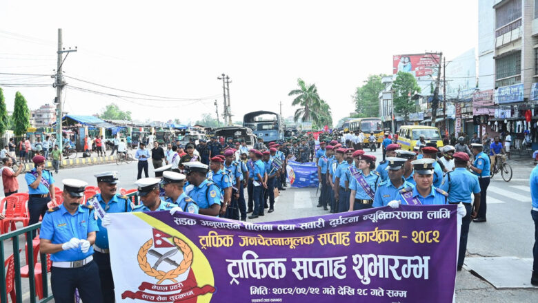 ट्राफिक जनचेतना जगाउँदै ट्राफिक सप्ताह