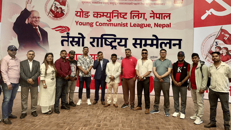 आजदेखि वाइसीएलको सम्मेलन