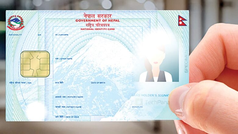अब सेयर कारोबार खाता खोल्दा राष्ट्रिय परिचयपत्र आवश्यक पर्ने