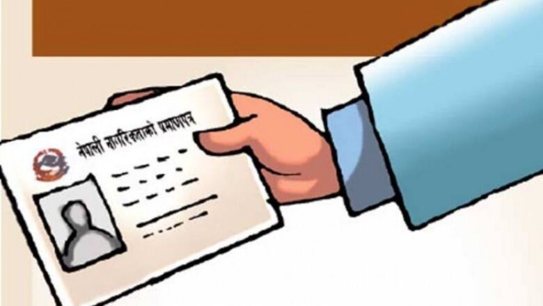 नागरिकता विधेयकमा २५ जना सांसदले दिए संशोधन प्रस्ताव