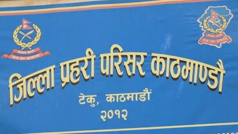बिल बिनाका सामान किनबेच नगर्न प्रहरीको अनुरोध