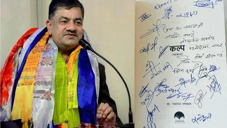 डा. नवराज लम्सालको ‘कल्प’को कतारमा चर्चा