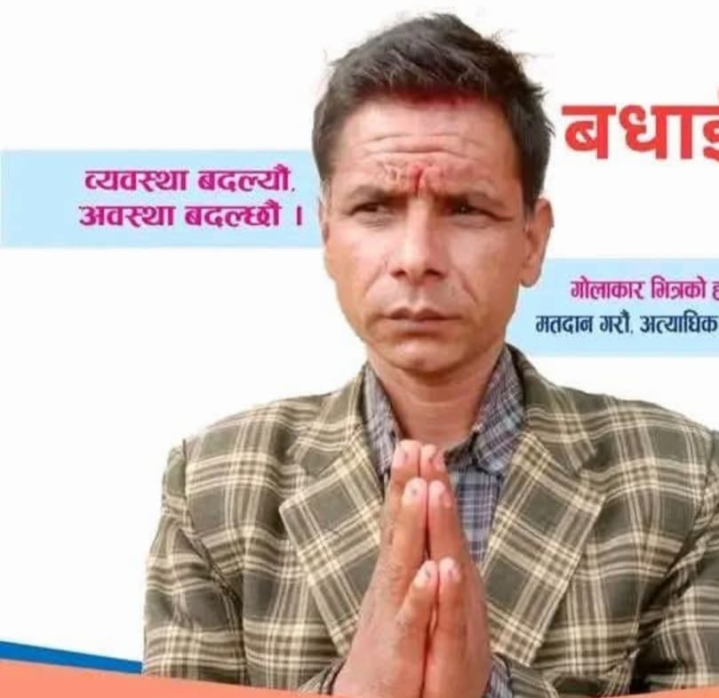 कालीकोट रास्कोटका वडाध्यक्ष ३ दिनदेखि बेपत्ता